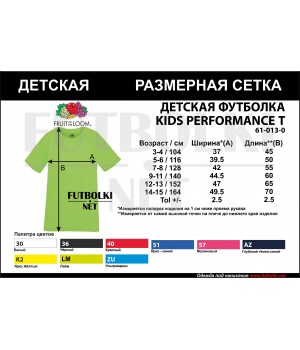 Детская спортивная футболка Kids Performance  T