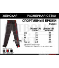 Женские спортивные штаны с полосой Украина - Фото 5